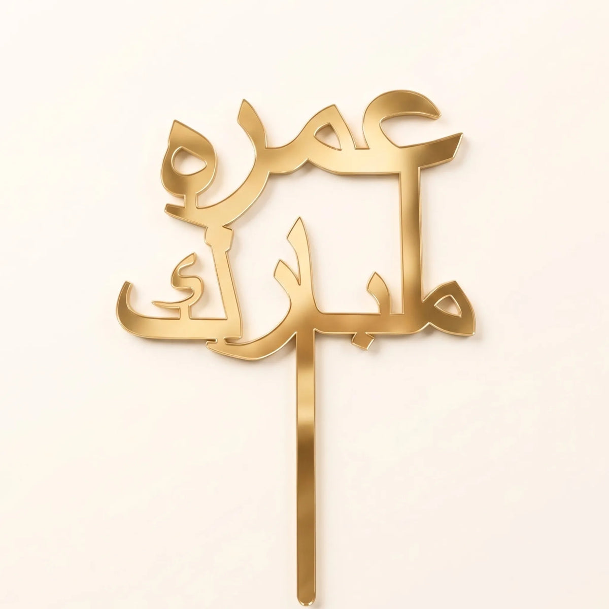 Umrah Mubarak Urdu Topper Gold